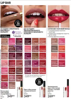 Попередній перегляд каталогу Каталог ЛИСТОПАД 2025 з магазину AVON дійсний від 01.11.2025 | Strana: 62