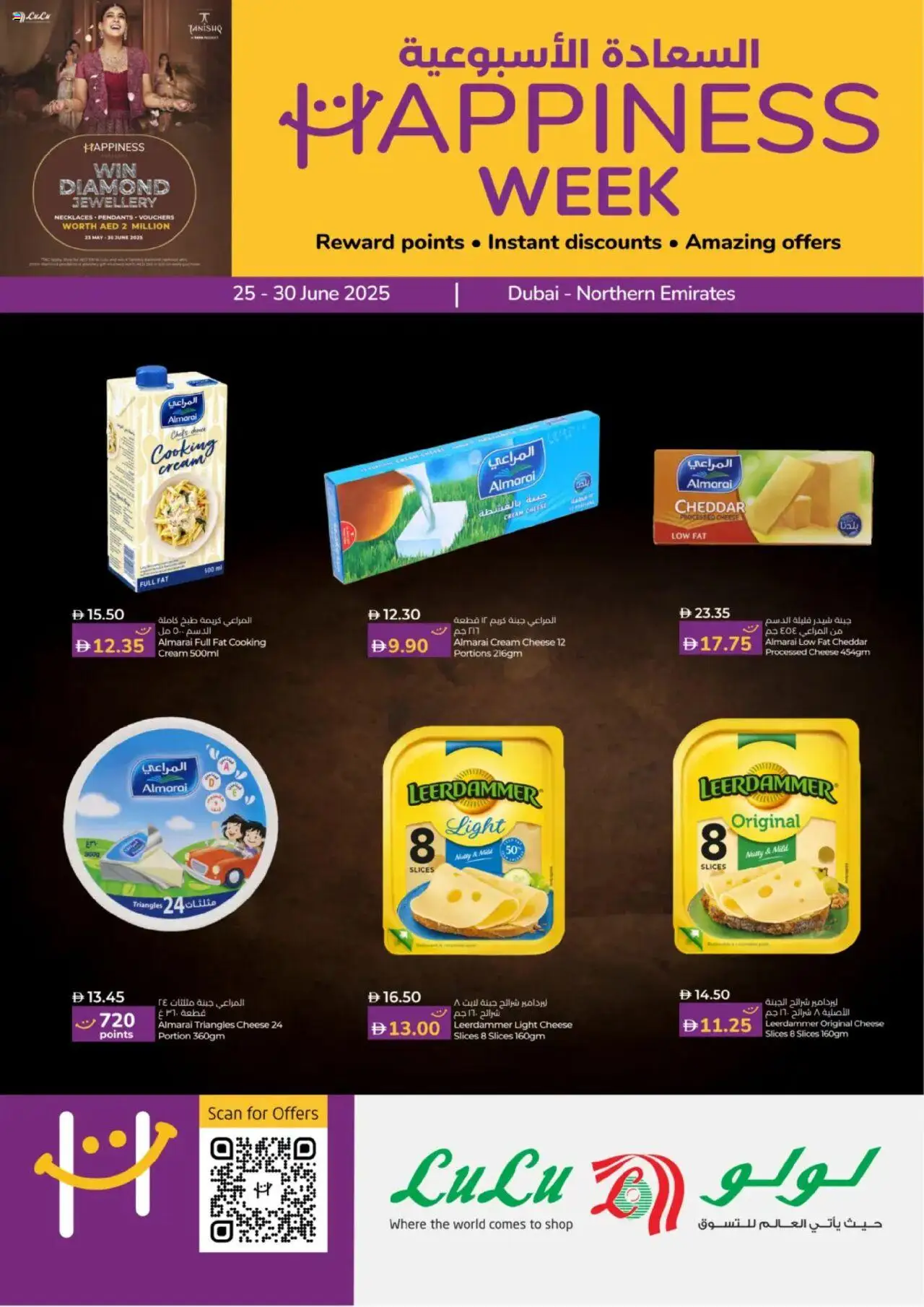 Catalogue Lulu Hypermarket catalog - the latest offers and deals valid from 26 Jun, 2025 page 1 - Cheese