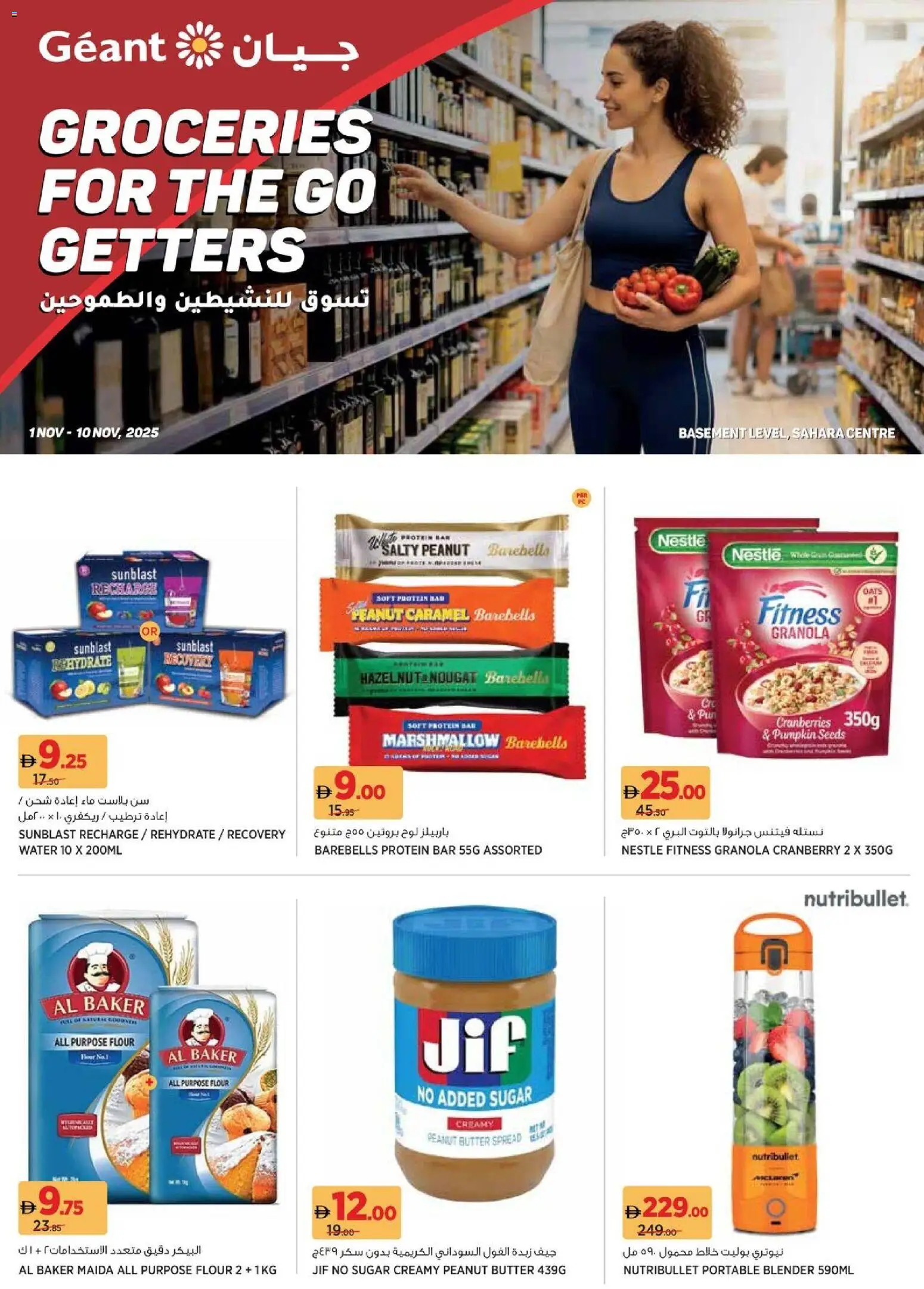 Preview of the catalogue Groceries For The Go Getters - Sahara Centre, Sharjah of store Géant valid from 1 Nov, 2025