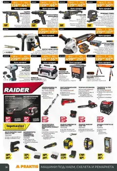 Преглед на Брошура от магазин Praktis - Офертата е валидна от 27.10.2025 | Cтраница : 24