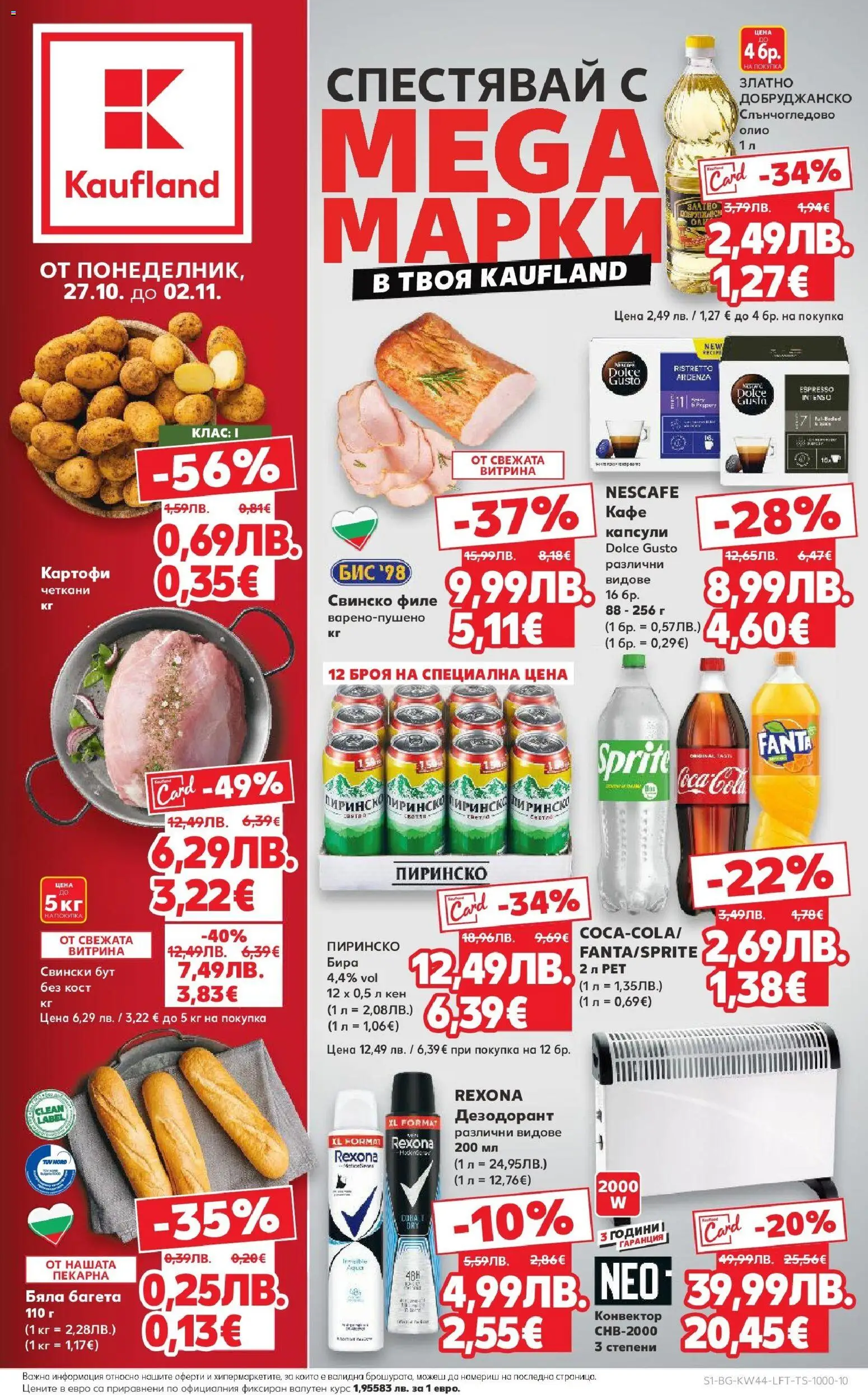 {LeafletName} на магазин {shop} и офертите му валидни от {StartDate} - Номер на страницата {pageNumber}