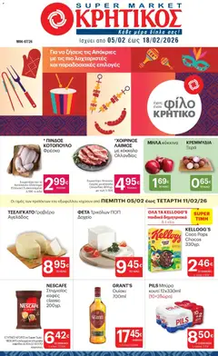 Preview of leaflet Φυλλάδιο from shop ΚΡΗΤΙΚΟΣ valid from 05/02/2026