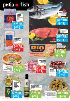 Преглед на Седмична брошура 44 от магазин Фантастико - Офертата е валидна от 30.10.2025 | Cтраница : 9