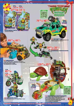 Преглед на Брошура от магазин Хиполенд - Офертата е валидна от 02.12.2025 | Cтраница: 71