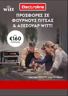 Προεπισκόπηση φυλλαδίου Κατάλογος από το κατάστημα Electroline σε ισχύ από 10/12/2025