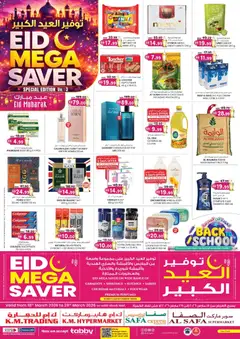 Preview of the catalogue KM Trading Eid mega saver of store KM Trading valid from 18 Mar, 2026