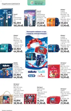 Преглед на Брошура от магазин DM drogeriemarkt - Офертата е валидна от 01.12.2025 | Cтраница: 8