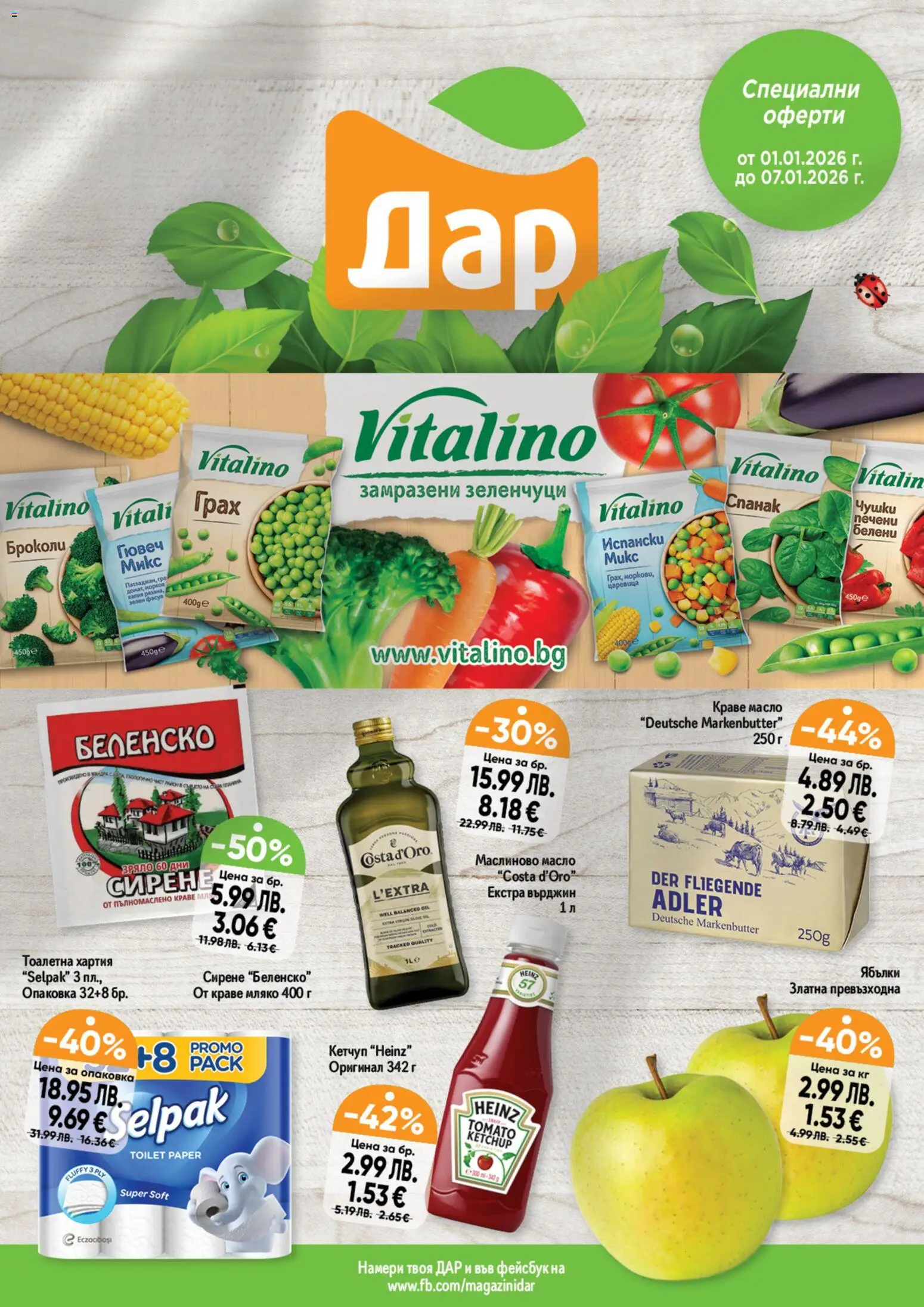 Преглед на Седмична брошура 01 от магазин Дар - Офертата е валидна от 01.01.2026