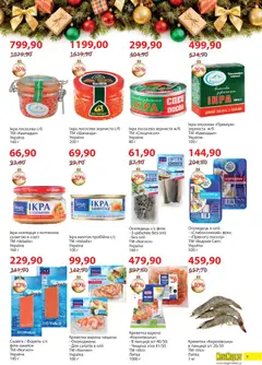 Попередній перегляд каталогу Поточний каталог з магазину Мегамаркет дійсний від 02.12.2025 | Strana: 9