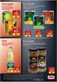 Попередній перегляд каталогу Чорна п'ятниця з магазину АТБ дійсний від 26.11.2025 | Strana: 27