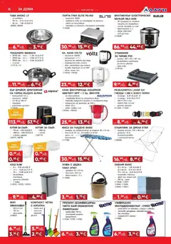 Преглед на Black Friday от магазин Алати - Офертата е валидна от 06.11.2025 | Cтраница : 6