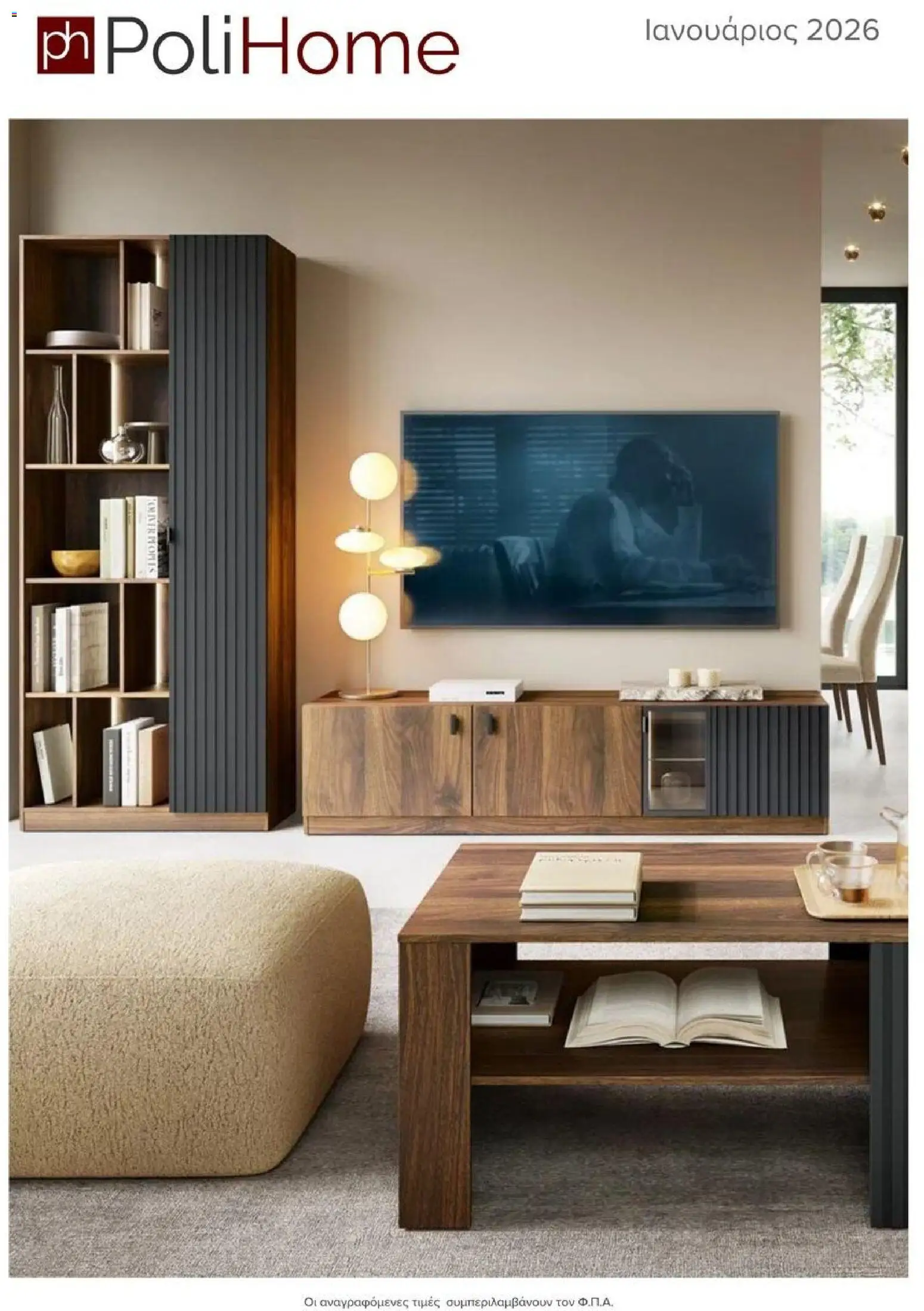 Preview of leaflet Catalog January 2026 from shop Polihome valid from 01/01/2026