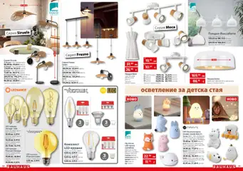 Преглед на Брошура от магазин Bauhaus - Офертата е валидна от 23.10.2025 | Cтраница : 13