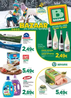 Preview of leaflet Φυλλάδιο from shop Bazaar valid from 28/01/2026