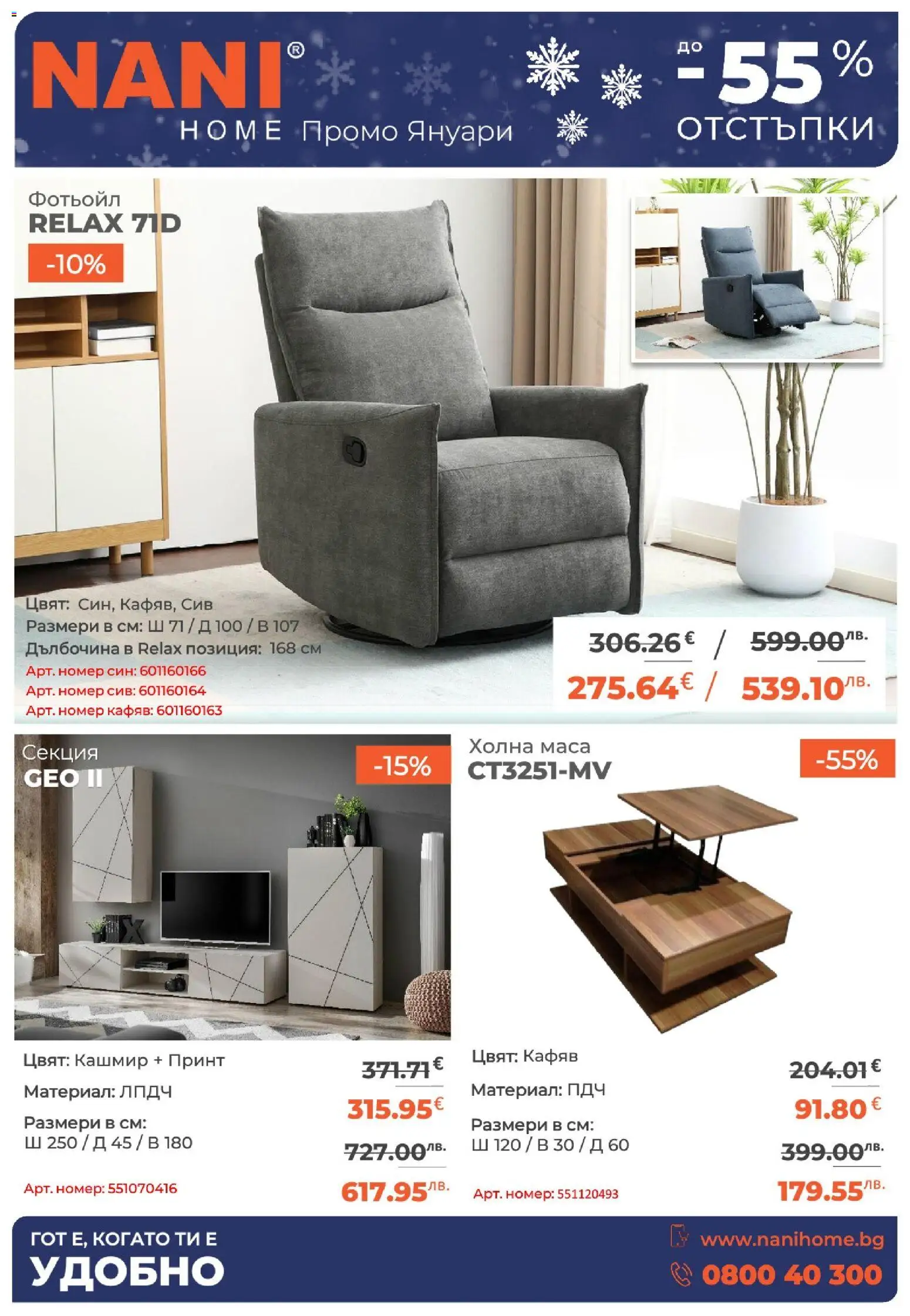 Преглед на Брошура от магазин NANI Home - Офертата е валидна от 01.01.2026