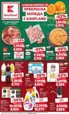 Преглед на Седмична брошура 47 от магазин Кауфланд - Офертата е валидна от 17.11.2025