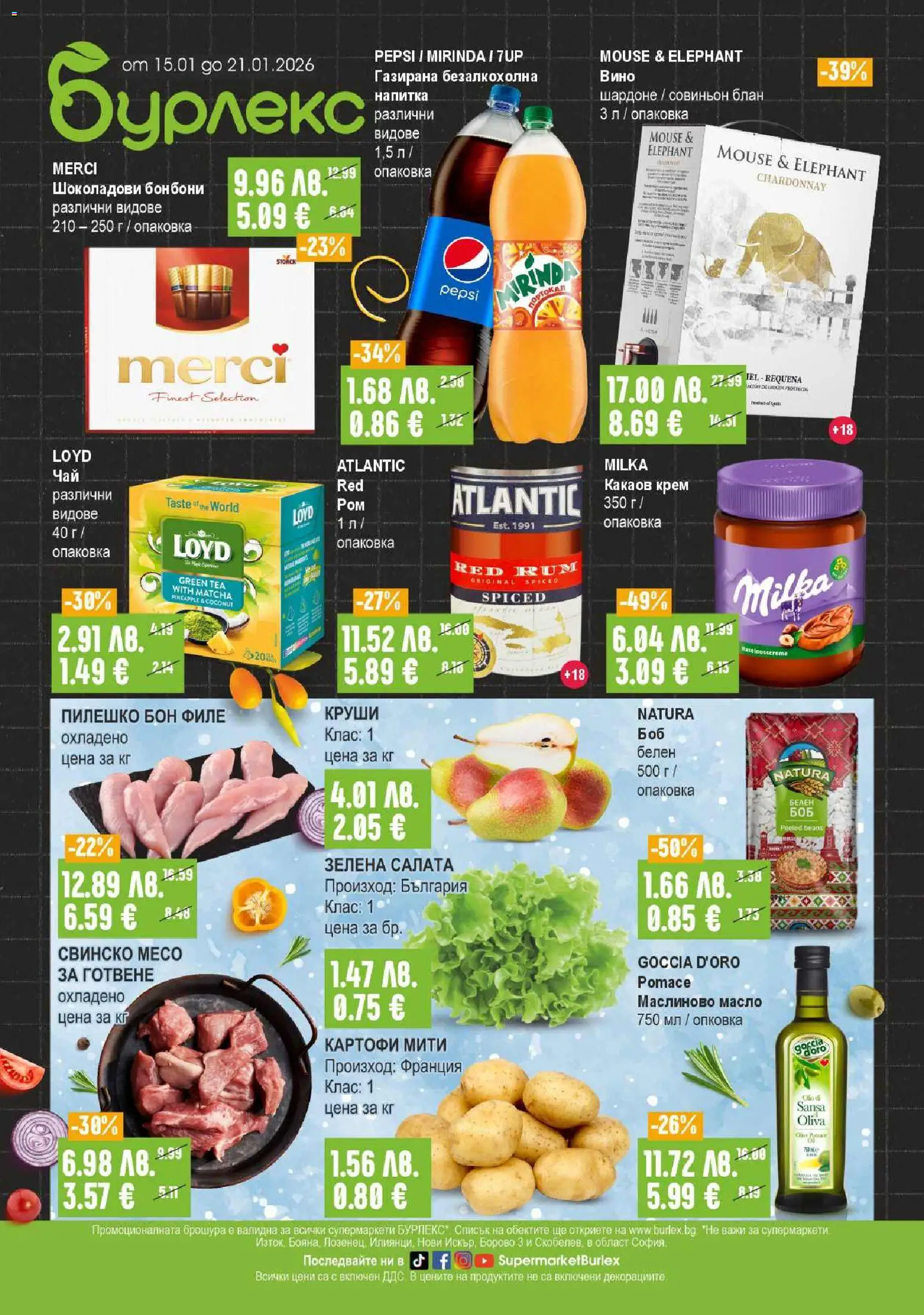 Преглед на Брошура от магазин Супермаркет Бурлекс - Офертата е валидна от 15.01.2026