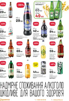 Попередній перегляд каталогу Поточний каталог з магазину Рукавичка дійсний від 27.11.2025 | Strana: 23