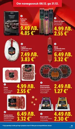 Преглед на Седмична брошура 51 от магазин Лидл - Офертата е валидна от 15.12.2025 | Cтраница: 25