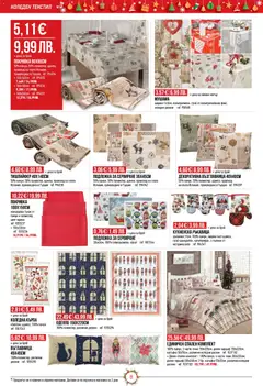 Преглед на Black Friday от магазин Mr.Bricolage - Офертата е валидна от 13.11.2025 | Cтраница : 8