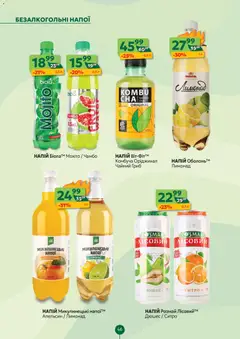 Попередній перегляд каталогу Поточний каталог з магазину Близенько дійсний від 24.11.2025 | Strana: 46