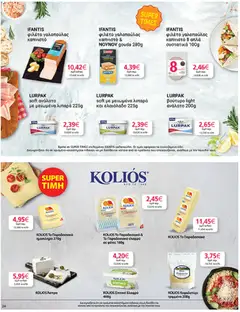 Preview of leaflet Φυλλάδιο from shop My market valid from 05/11/2025 | Σελίδα: 24