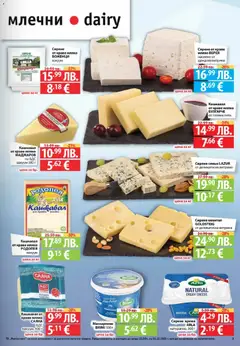 Преглед на Black Friday от магазин Фантастико - Офертата е валидна от 27.11.2025 | Cтраница: 9