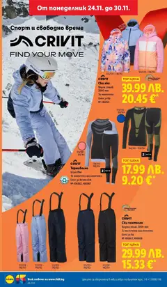 Преглед на Седмична брошура 48 от магазин Лидл - Офертата е валидна от 24.11.2025 | Cтраница: 40