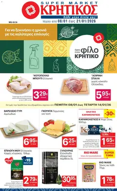 Preview of leaflet Φυλλάδιο from shop ΚΡΗΤΙΚΟΣ valid from 08/01/2026