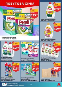 Попередній перегляд каталогу Поточний каталог з магазину Ашан дійсний від 12.11.2025 | Strana: 32