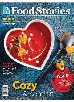 Preview of leaflet AB FOOD STORIES AUTUMN 2025 from shop ΑΒ Βασιλόπουλος valid from 19/11/2025