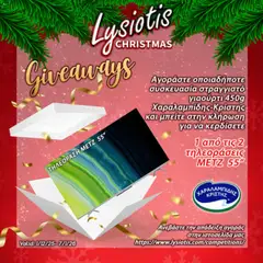 Προεπισκόπηση φυλλαδίου Φυλλάδιο από το κατάστημα Lysiotis σε ισχύ από 01/12/2025
