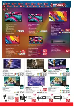 Преглед на Брошура от магазин Техномаркет - Офертата е валидна от 06.11.2025 | Cтраница : 3