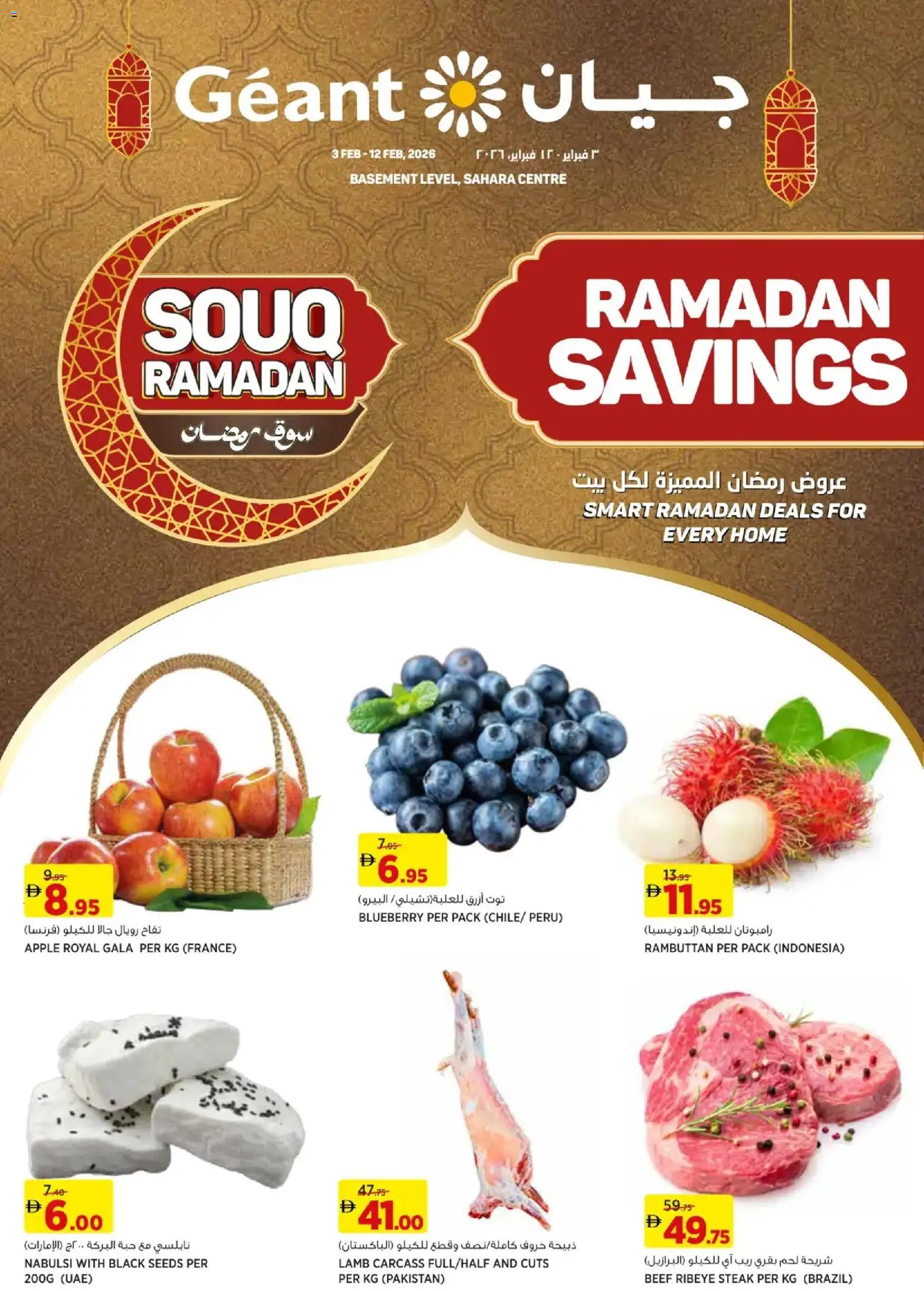 Preview of the catalogue Offers of store Géant valid from 3 Feb, 2026 - Apple, Steak, Beef