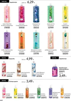 Preview of leaflet Καμπάνια 11/2025 from shop Avon valid from 01/11/2025 | Σελίδα: 220