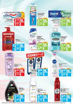 Преглед на Седмична брошура 44 от магазин Фантастико - Офертата е валидна от 30.10.2025 | Cтраница : 25