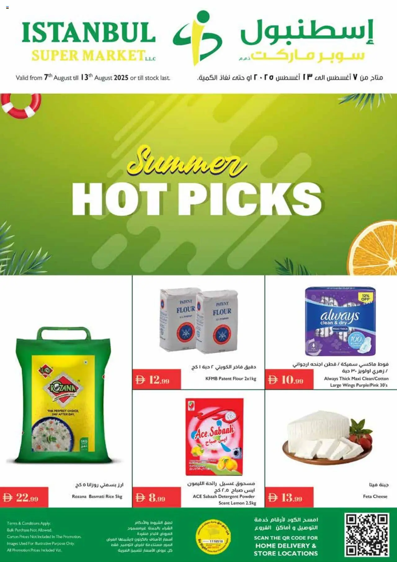 Catalogue Istanbul Supermarket catalog - the latest offers and deals valid from 7 Aug, 2025 page 1 - Cheese