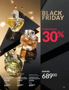 Попередній перегляд каталогу Каталог ЛИСТОПАД 2025 з магазину AVON дійсний від 01.11.2025 | Strana: 251