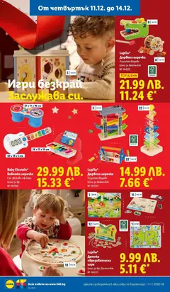 Преглед на Седмична брошура 50 от магазин Лидл - Офертата е валидна от 08.12.2025 | Cтраница: 56