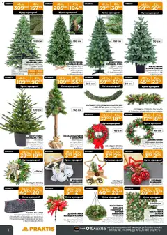 Преглед на Брошура от магазин Praktis - Офертата е валидна от 17.11.2025 | Cтраница: 33