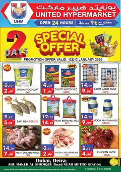 Preview of the catalogue Offers of store United Hypermarket valid from 12 Jan, 2026