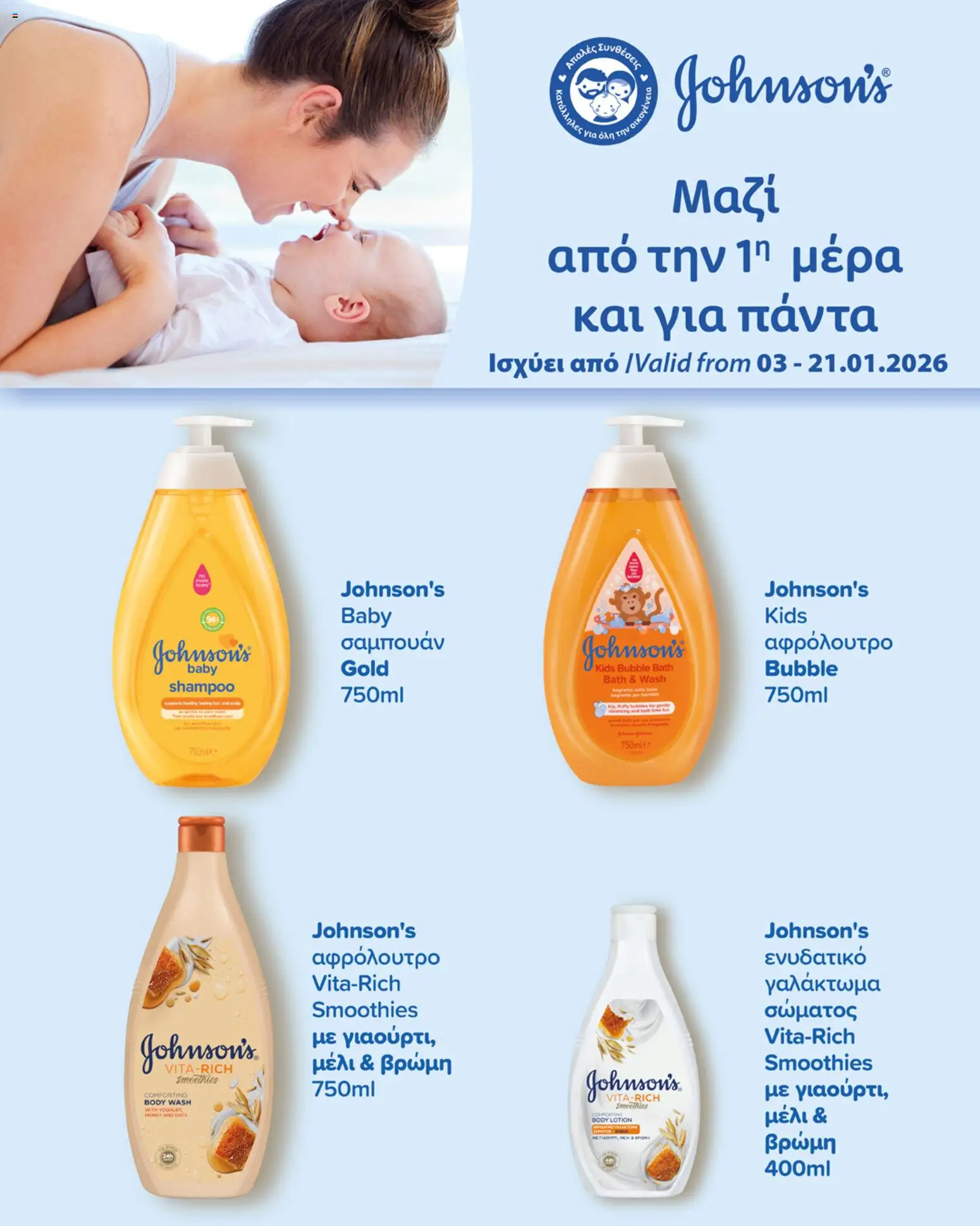 Προεπισκόπηση φυλλαδίου Φυλλάδιο από το κατάστημα Metro σε ισχύ από 03/01/2026