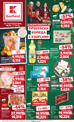 Преглед на Седмична брошура 50 от магазин Кауфланд - Офертата е валидна от 08.12.2025