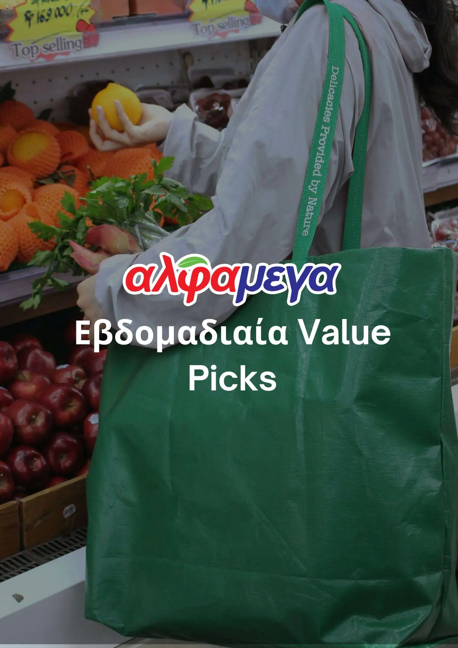 Προεπισκόπηση φυλλαδίου Alphamega φυλλαδιο από το κατάστημα Alphamega σε ισχύ από 19/03/2026