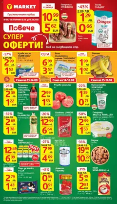 Преглед на Брошура Раднево от магазин T Market - Офертата е валидна от 12.08.2025