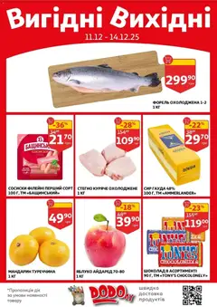 Попередній перегляд каталогу Поточний каталог з магазину Ашан дійсний від 10.12.2025 | Strana: 2