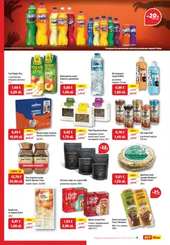 Преглед на Брошура от магазин HIT Max - Офертата е валидна от 30.10.2025 | Cтраница : 9