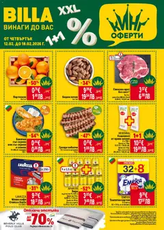 Преглед на Седмична брошура 07 от магазин Билла - Офертата е валидна от 12.02.2026