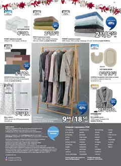 Преглед на Брошура от магазин JYSK - Офертата е валидна от 27.11.2025 | Cтраница: 23