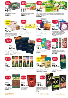 Попередній перегляд каталогу Поточний каталог з магазину Рукавичка дійсний від 27.11.2025 | Strana: 17